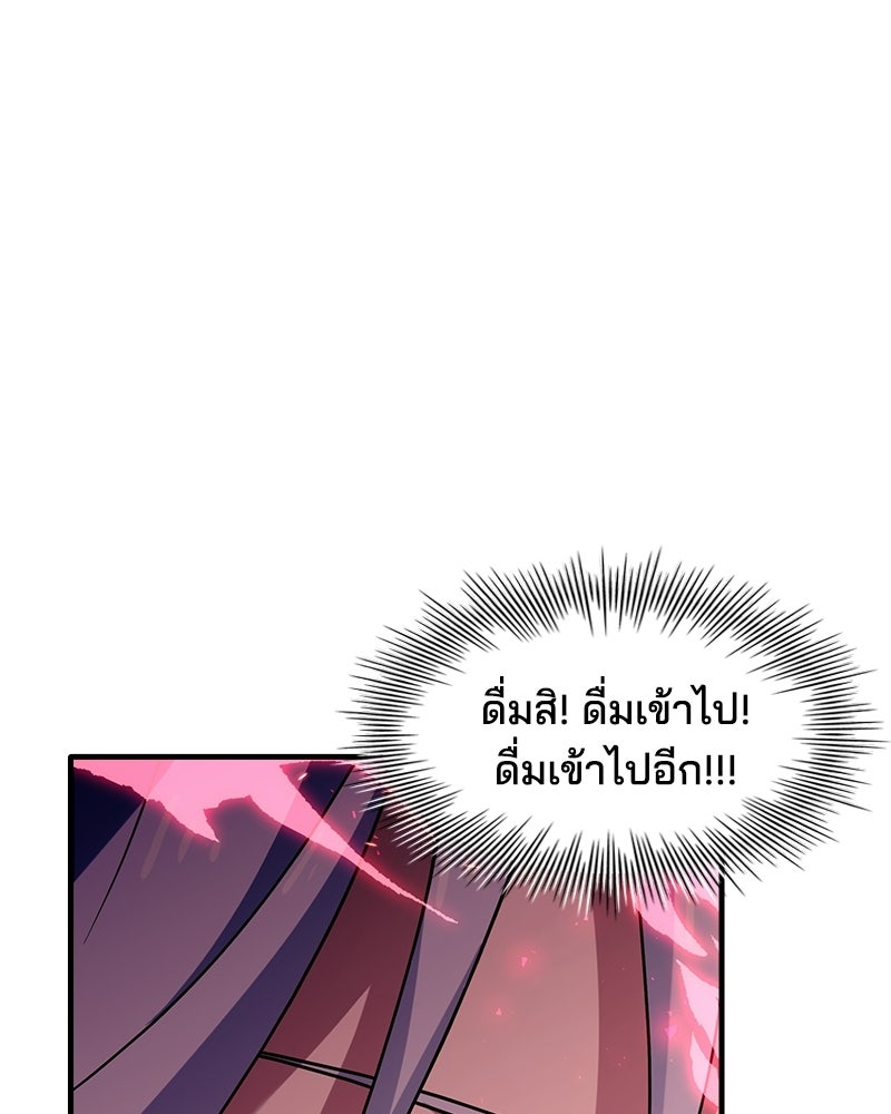 เจ้าชายแผนโบราณ - หน้า 41