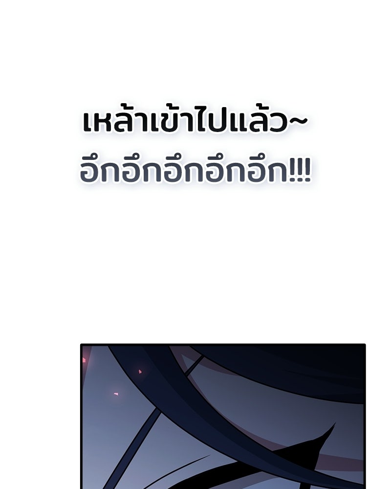 เจ้าชายแผนโบราณ - หน้า 43
