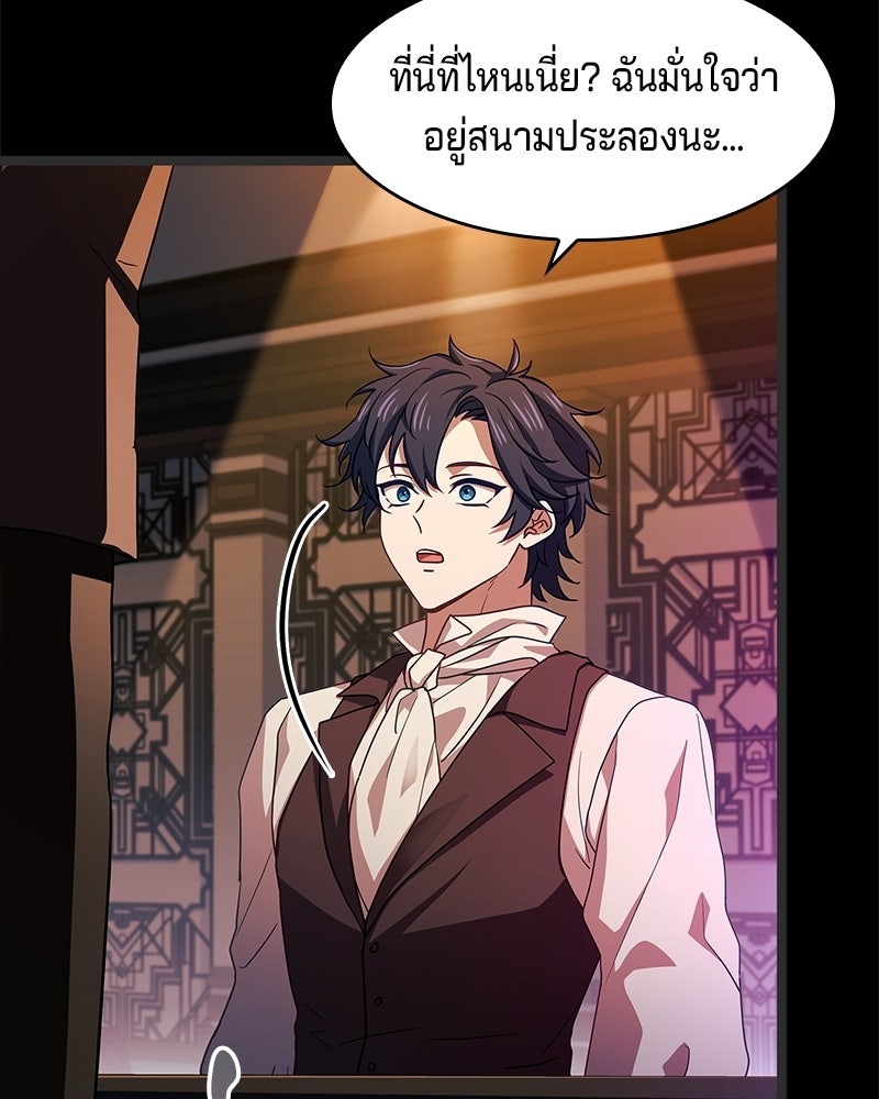 เจ้าชายแผนโบราณ - หน้า 48