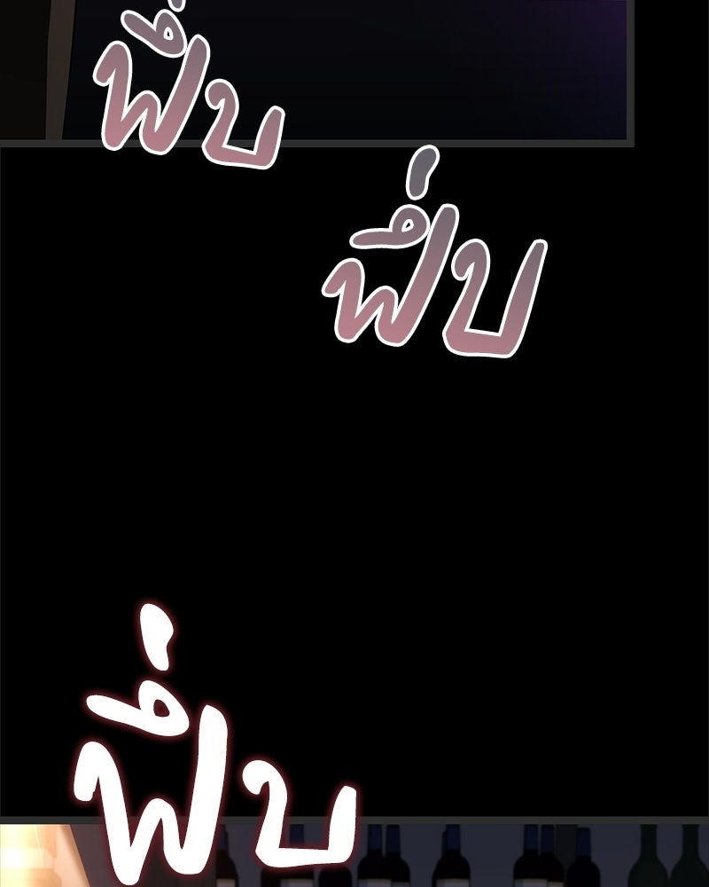 เจ้าชายแผนโบราณ - หน้า 49