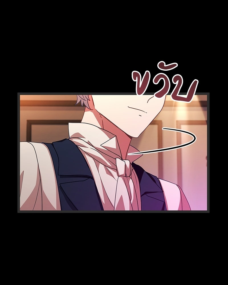 เจ้าชายแผนโบราณ - หน้า 57