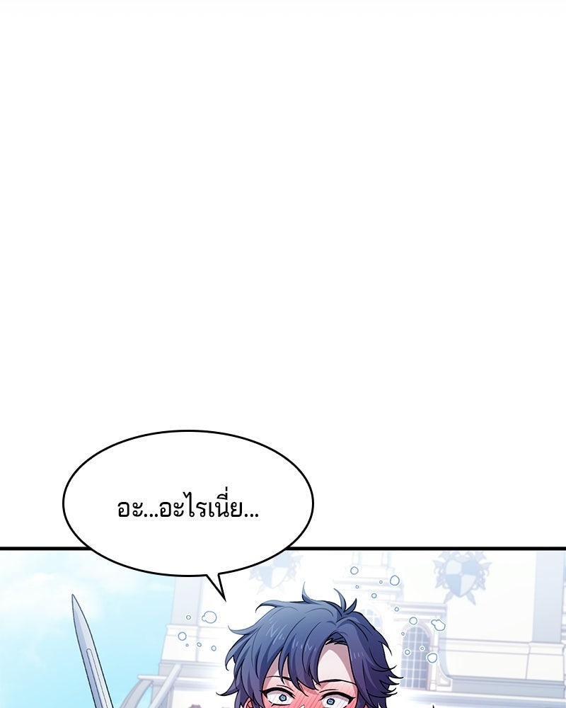 เจ้าชายแผนโบราณ - หน้า 60