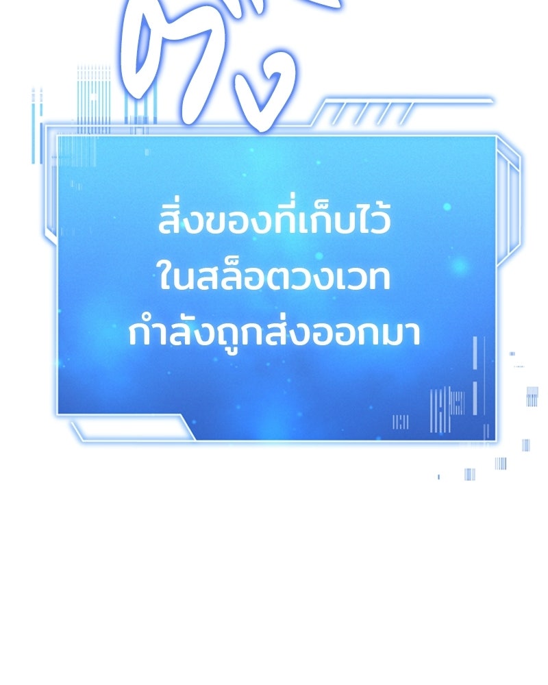 เจ้าชายแผนโบราณ - หน้า 70