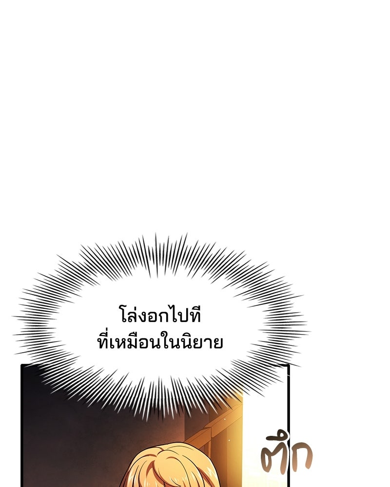 เจ้าชายแผนโบราณ - หน้า 124