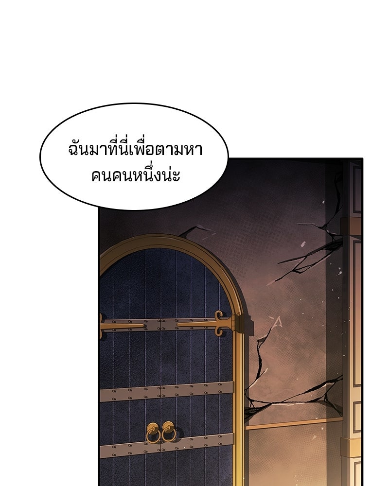 เจ้าชายแผนโบราณ - หน้า 129