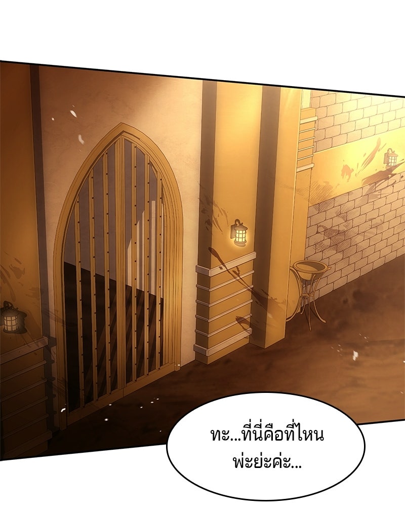 เจ้าชายแผนโบราณ - หน้า 142