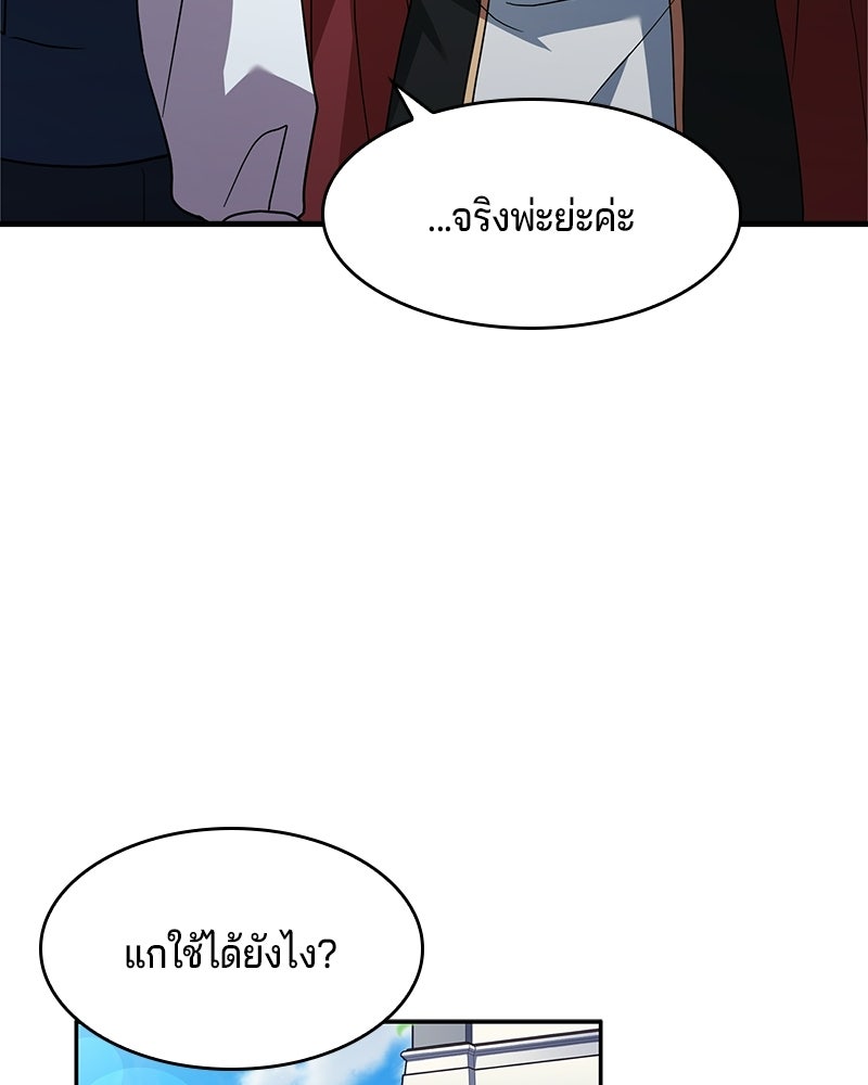 เจ้าชายแผนโบราณ - หน้า 21