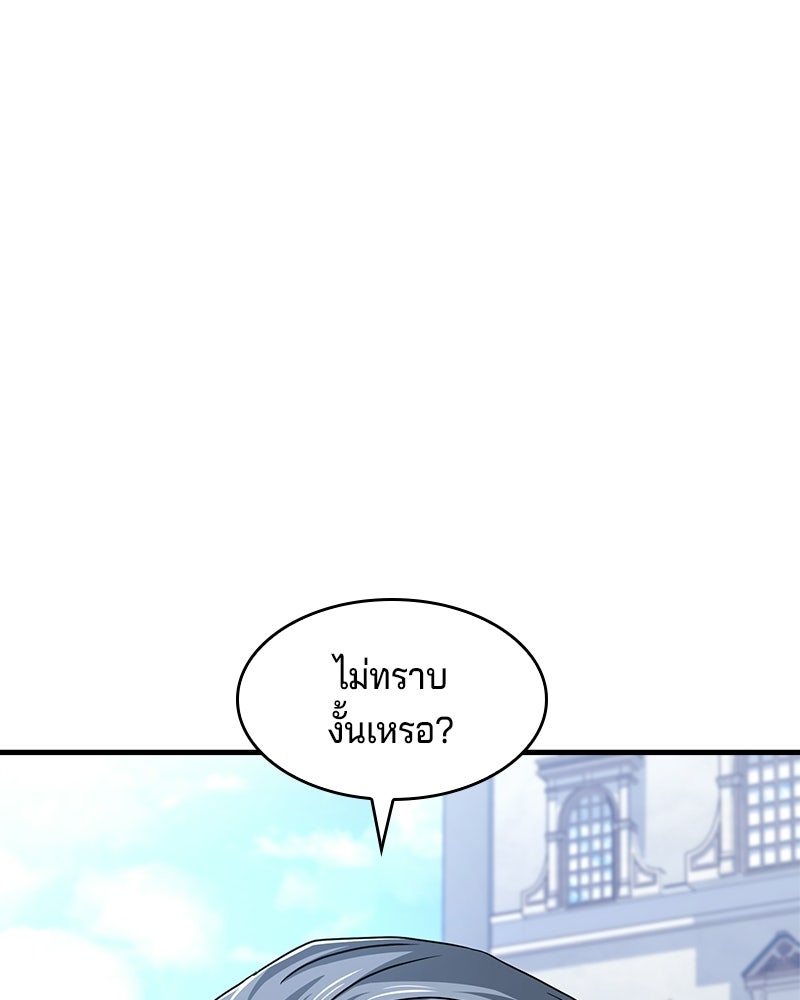 เจ้าชายแผนโบราณ - หน้า 23