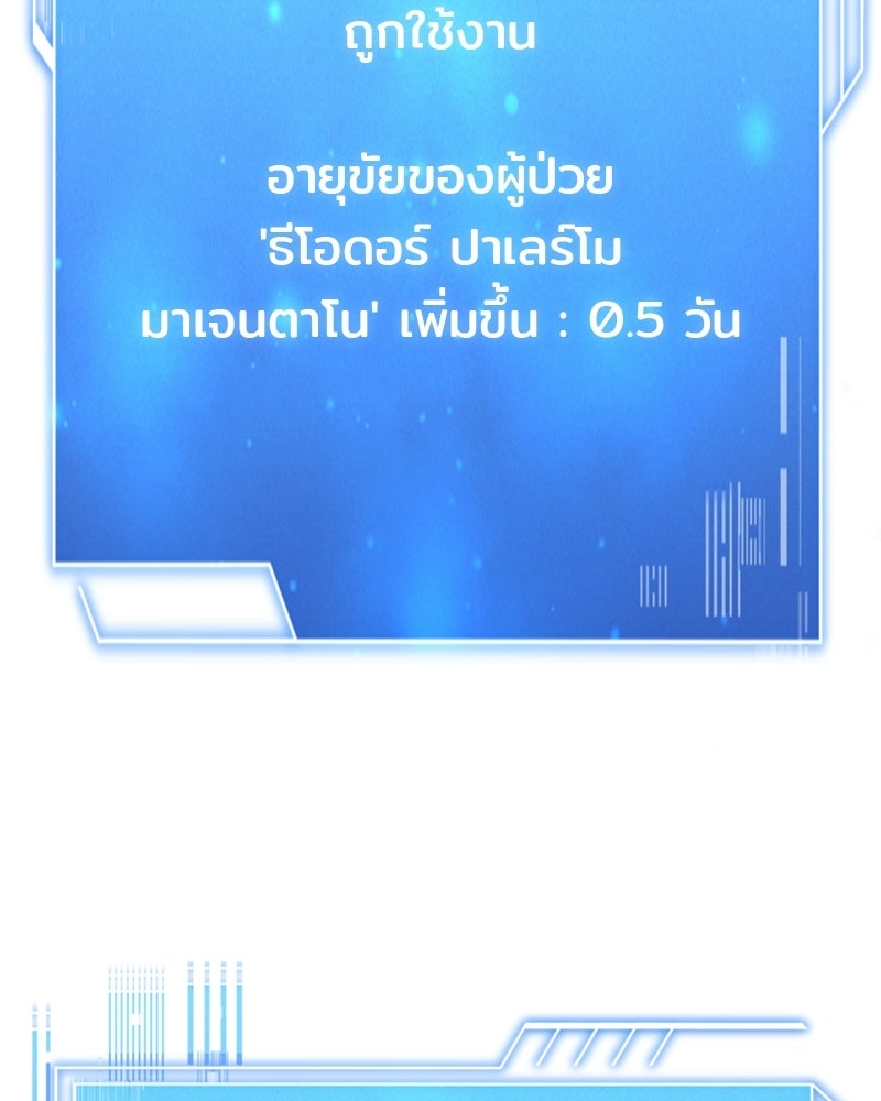 เจ้าชายแผนโบราณ - หน้า 4