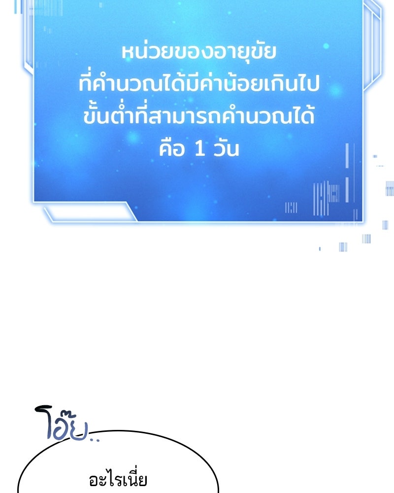 เจ้าชายแผนโบราณ - หน้า 5
