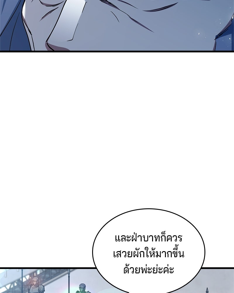 เจ้าชายแผนโบราณ - หน้า 53