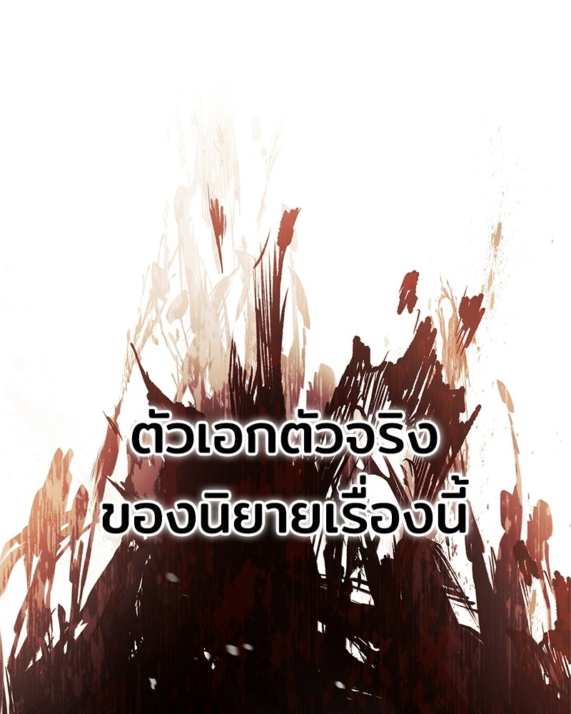 เจ้าชายแผนโบราณ - หน้า 1