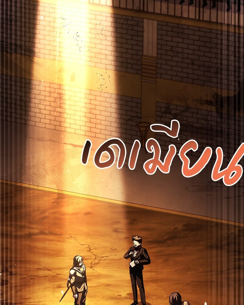 เจ้าชายแผนโบราณ - หน้า 10