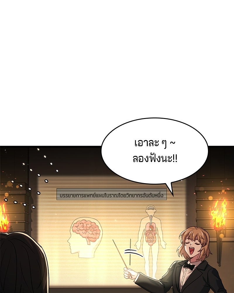 เจ้าชายแผนโบราณ - หน้า 112