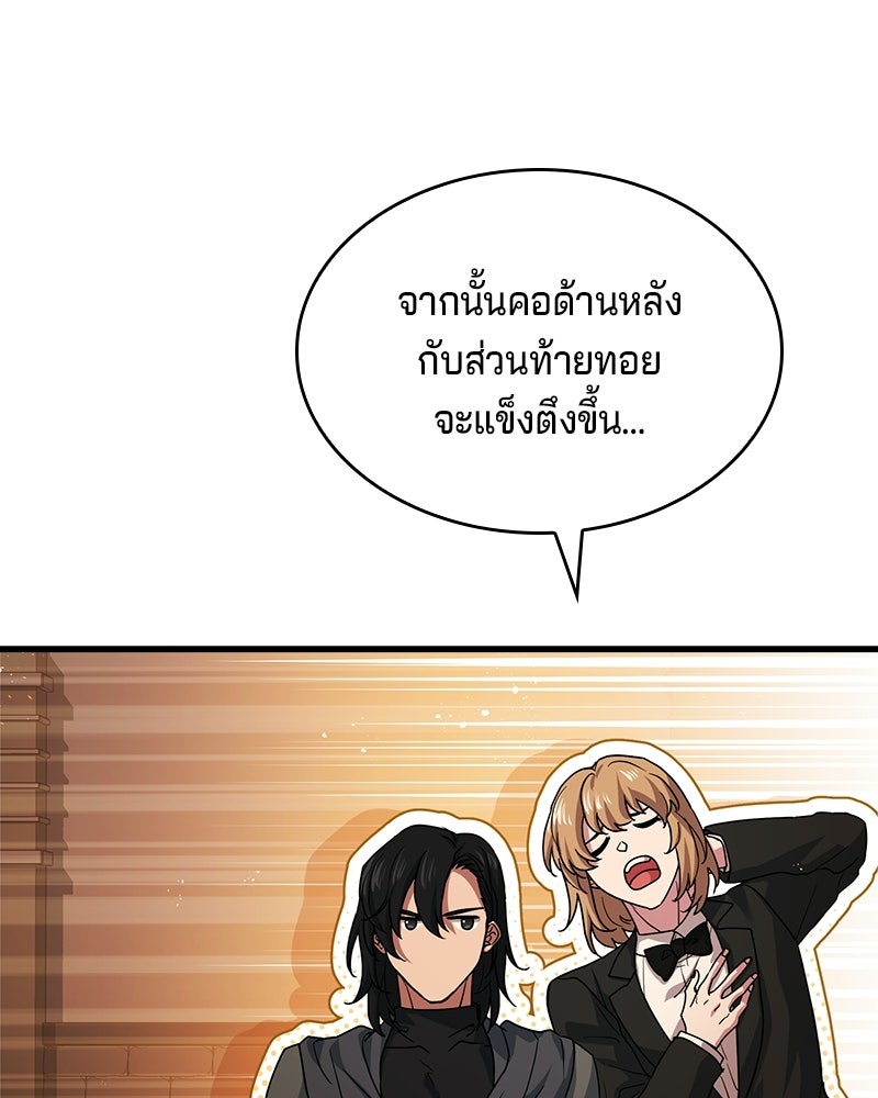 เจ้าชายแผนโบราณ - หน้า 115