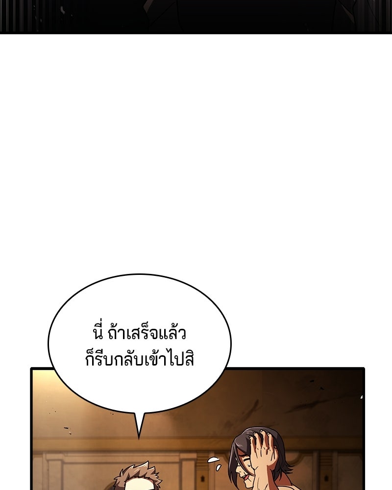 เจ้าชายแผนโบราณ - หน้า 12