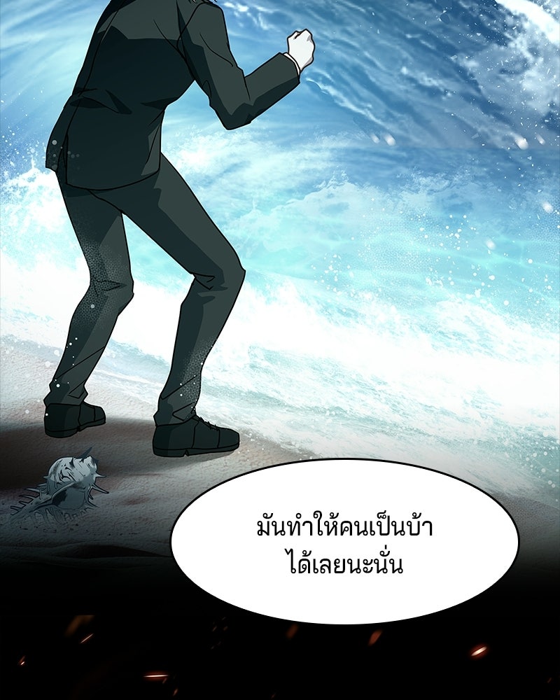 เจ้าชายแผนโบราณ - หน้า 124