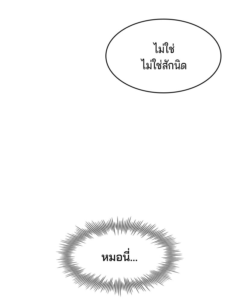 เจ้าชายแผนโบราณ - หน้า 129
