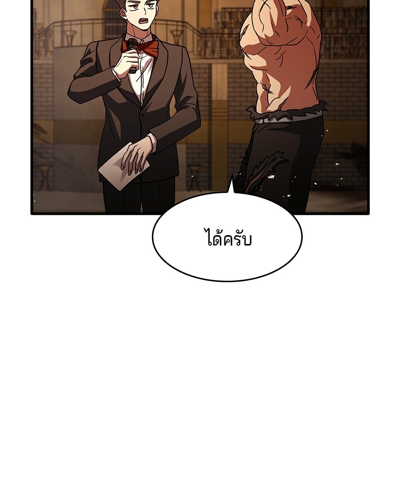 เจ้าชายแผนโบราณ - หน้า 13