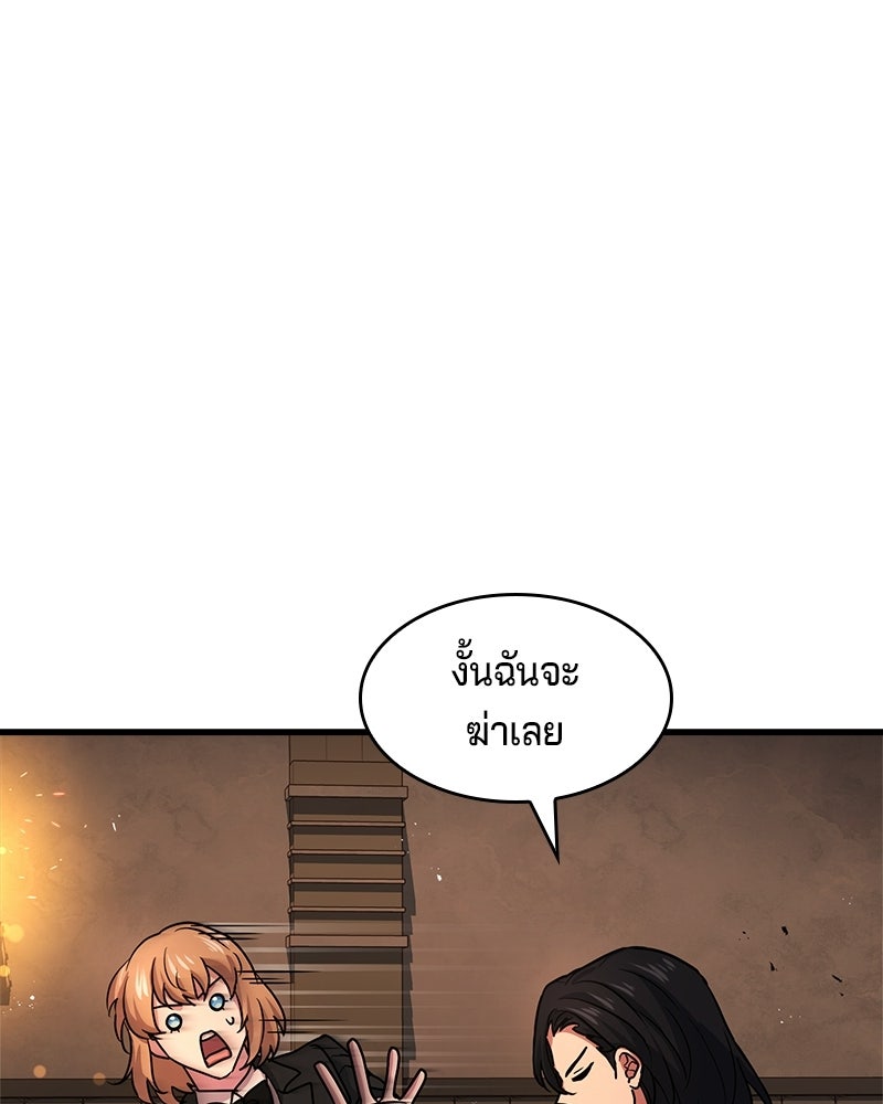 เจ้าชายแผนโบราณ - หน้า 140