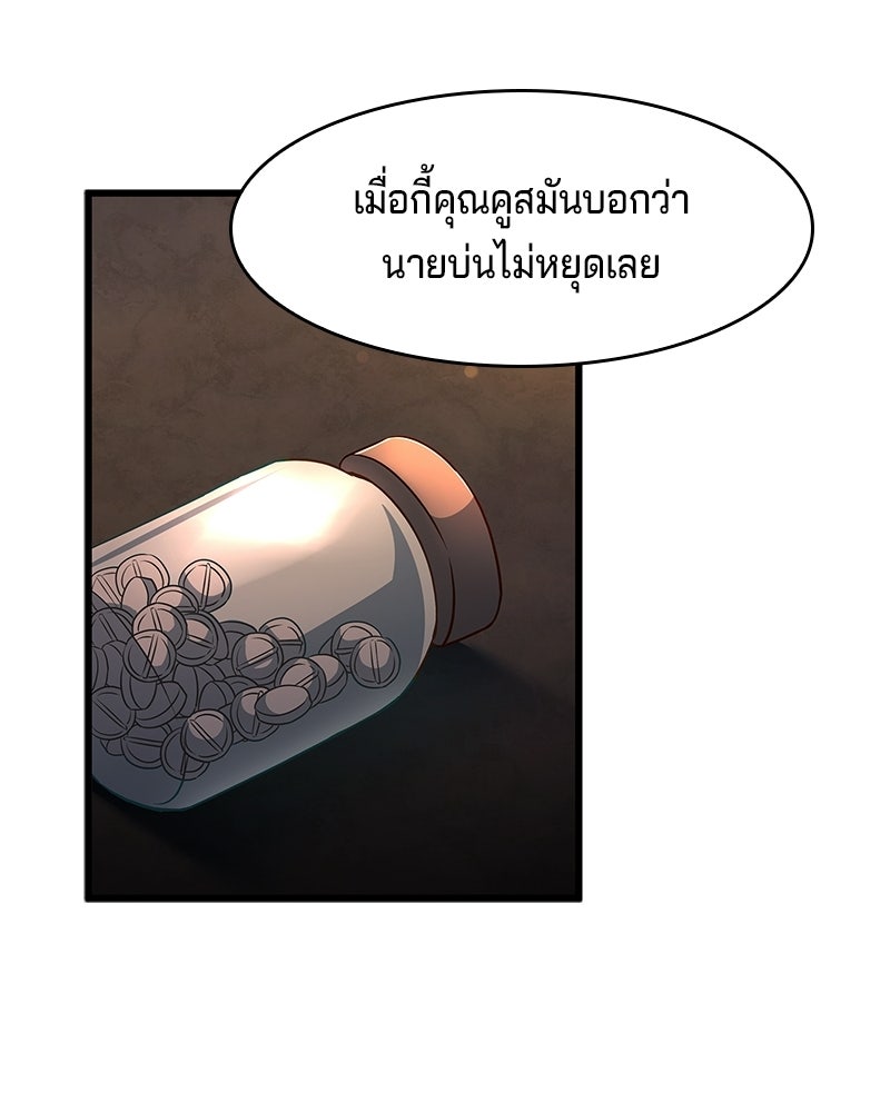 เจ้าชายแผนโบราณ - หน้า 149