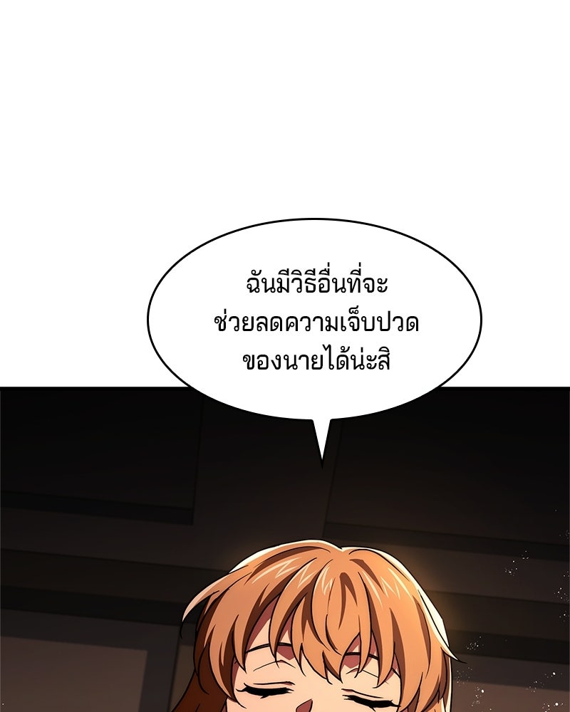 เจ้าชายแผนโบราณ - หน้า 153