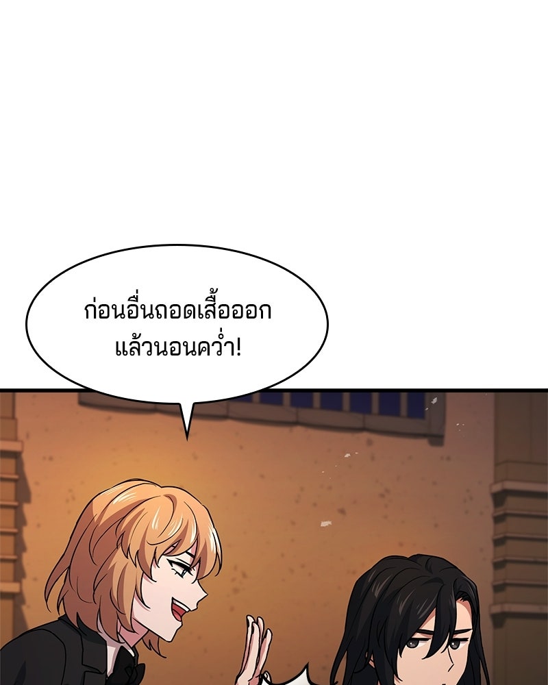 เจ้าชายแผนโบราณ - หน้า 157