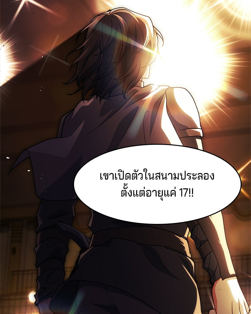 เจ้าชายแผนโบราณ - หน้า 16