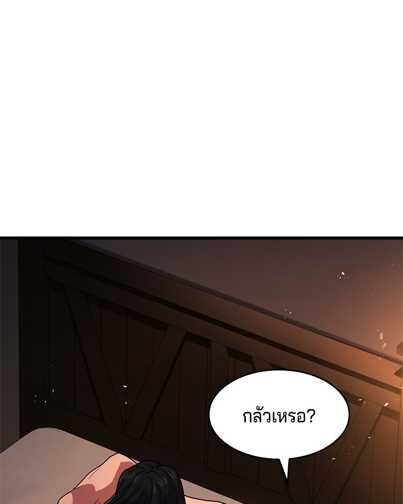 เจ้าชายแผนโบราณ - หน้า 161