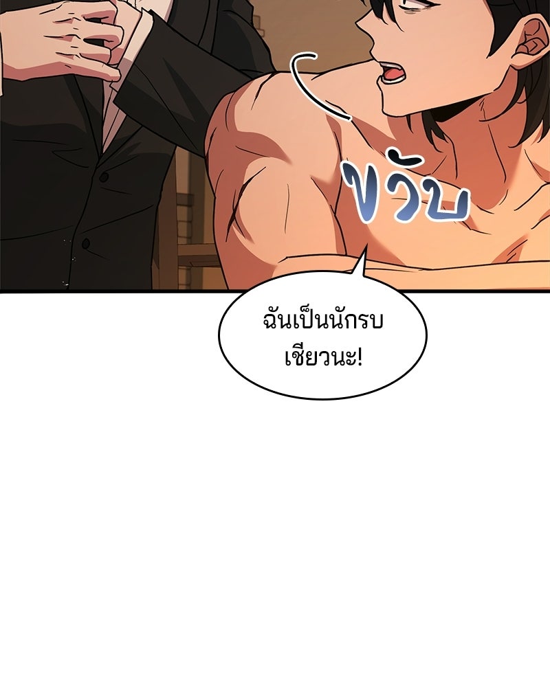เจ้าชายแผนโบราณ - หน้า 166