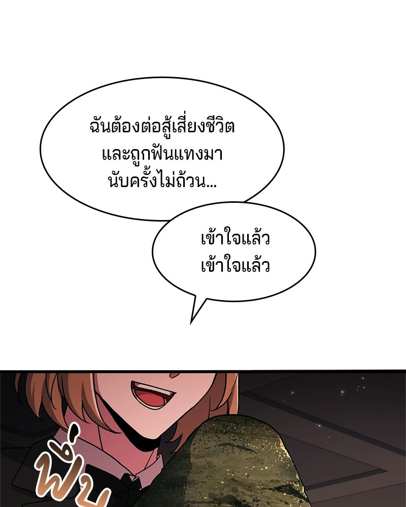 เจ้าชายแผนโบราณ - หน้า 167