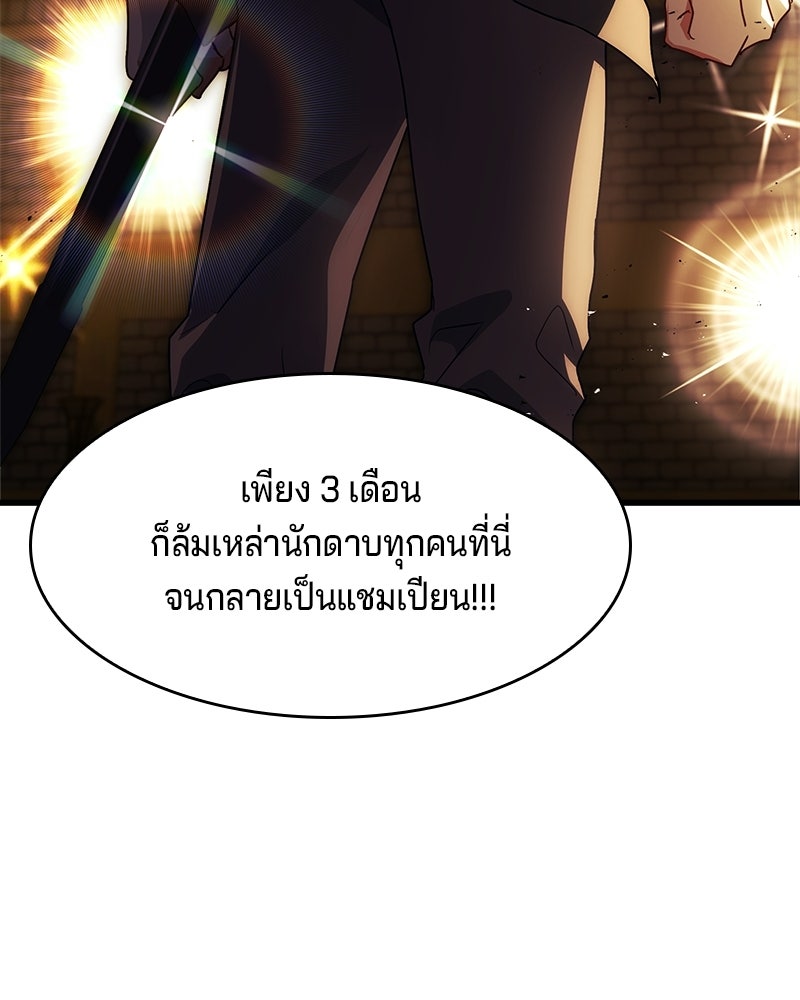 เจ้าชายแผนโบราณ - หน้า 17