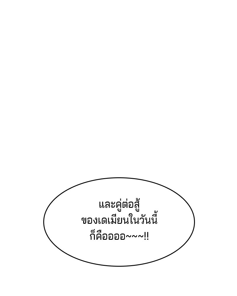 เจ้าชายแผนโบราณ - หน้า 18