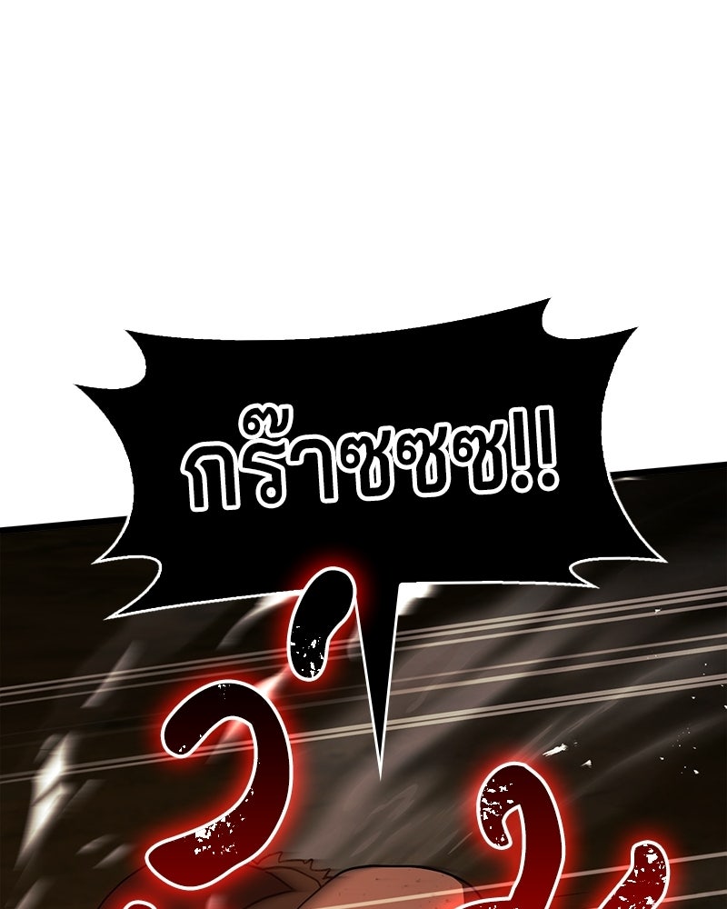 เจ้าชายแผนโบราณ - หน้า 45
