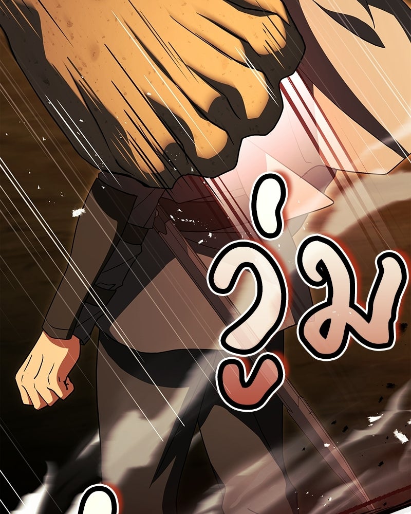 เจ้าชายแผนโบราณ - หน้า 48