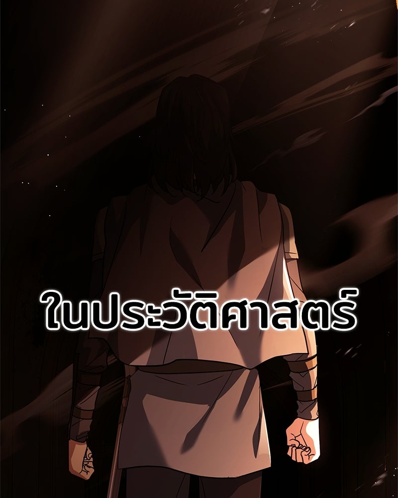 เจ้าชายแผนโบราณ - หน้า 77