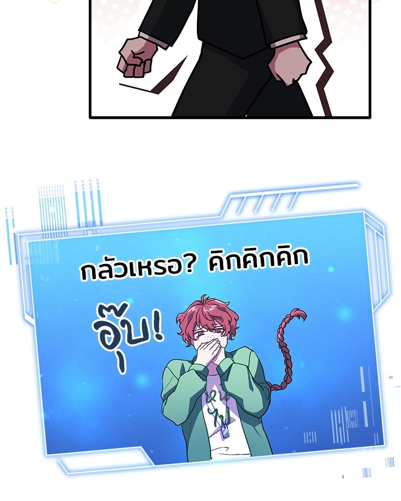 เจ้าชายแผนโบราณ - หน้า 94