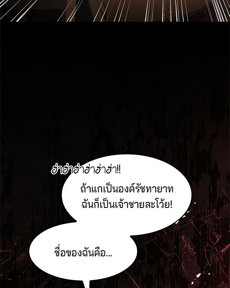 เจ้าชายแผนโบราณ - หน้า 124