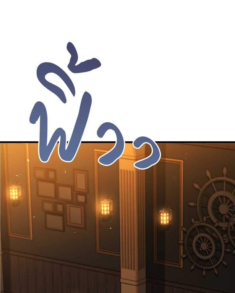 เจ้าชายแผนโบราณ - หน้า 129