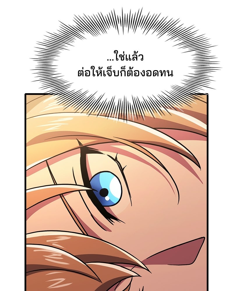 เจ้าชายแผนโบราณ - หน้า 13