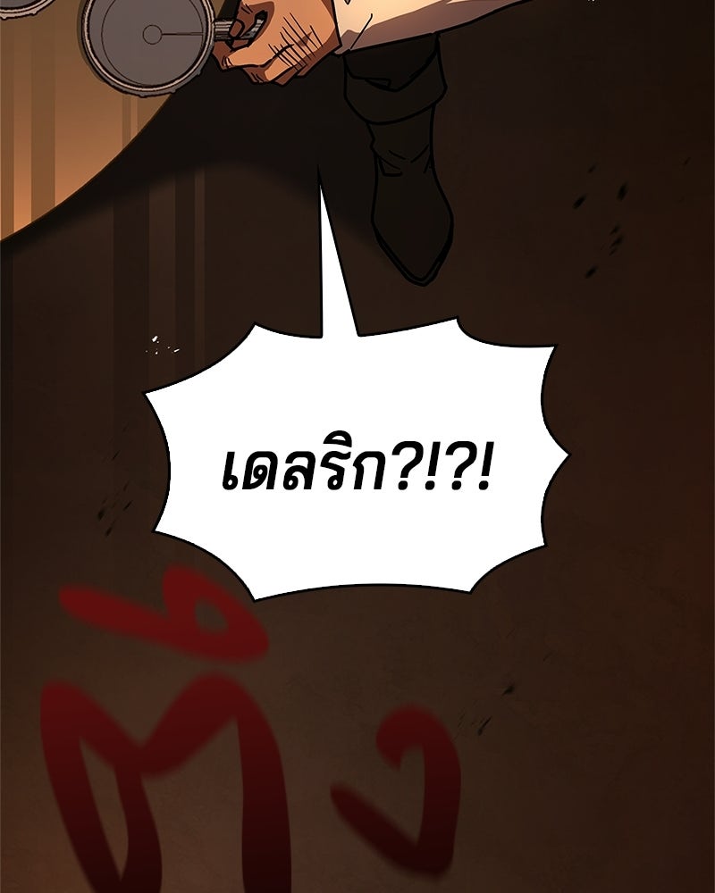 เจ้าชายแผนโบราณ - หน้า 152