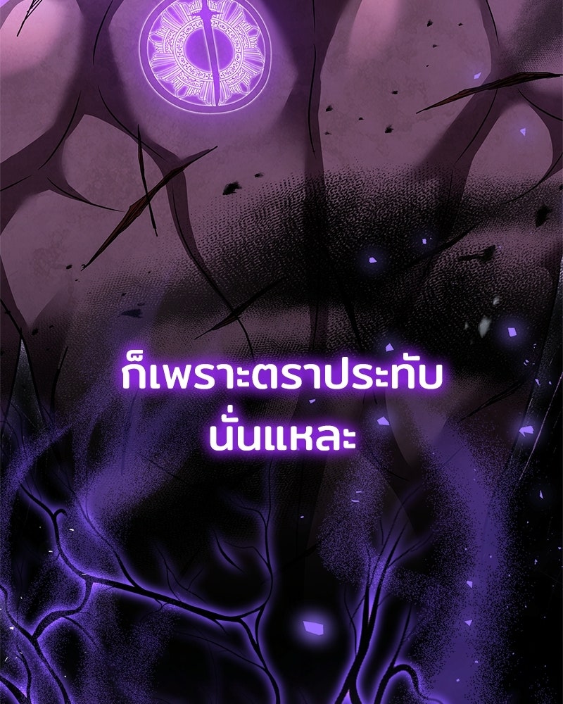 เจ้าชายแผนโบราณ - หน้า 16