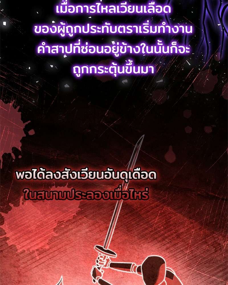 เจ้าชายแผนโบราณ - หน้า 18