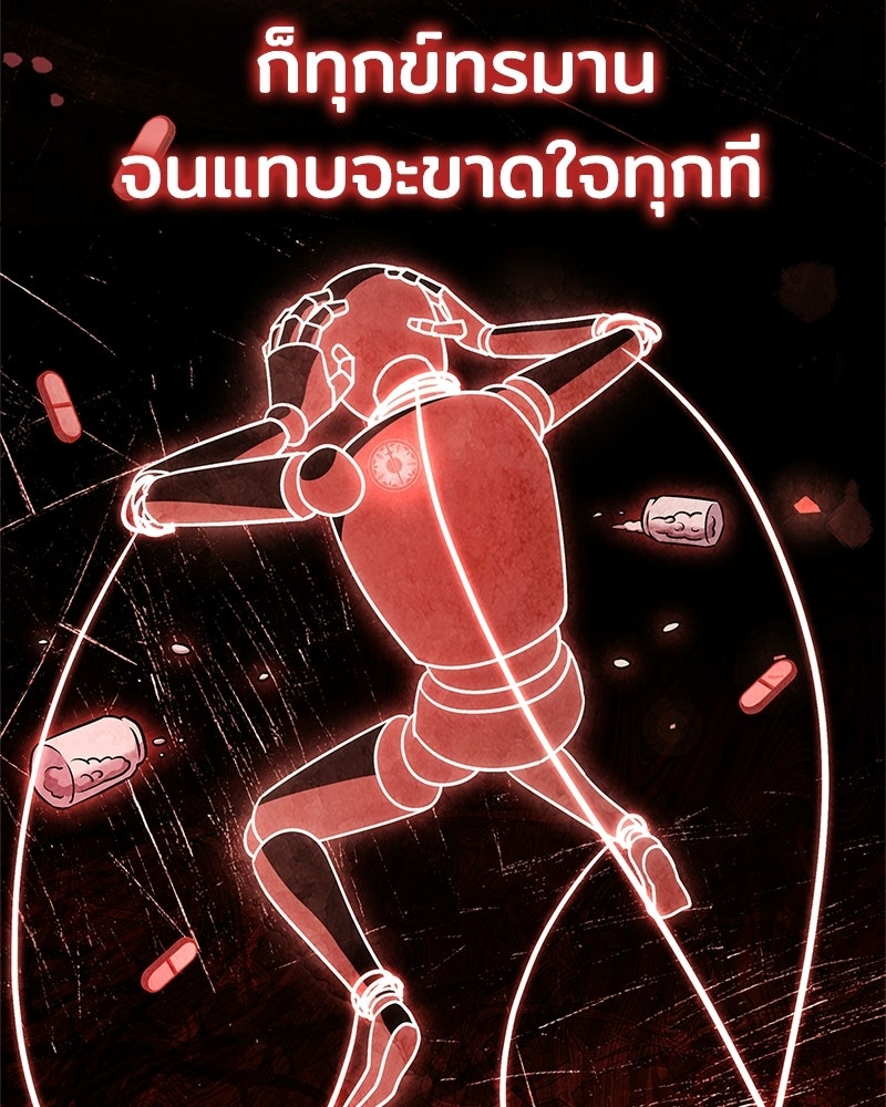 เจ้าชายแผนโบราณ - หน้า 20