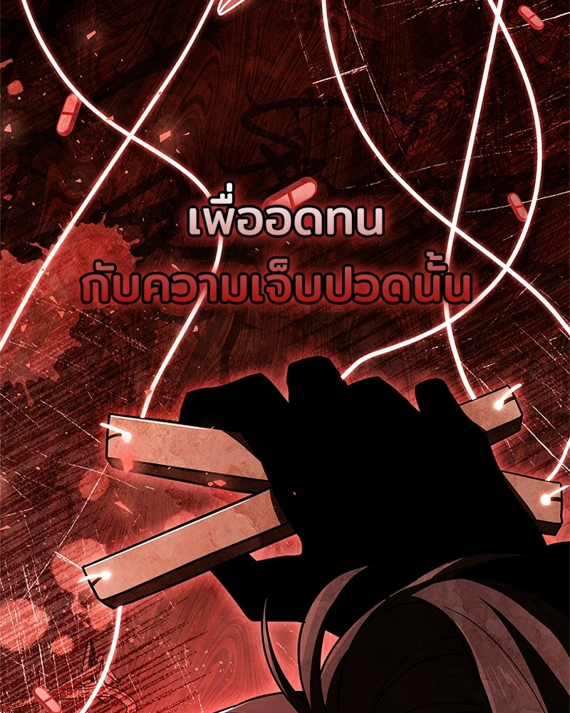 เจ้าชายแผนโบราณ - หน้า 21