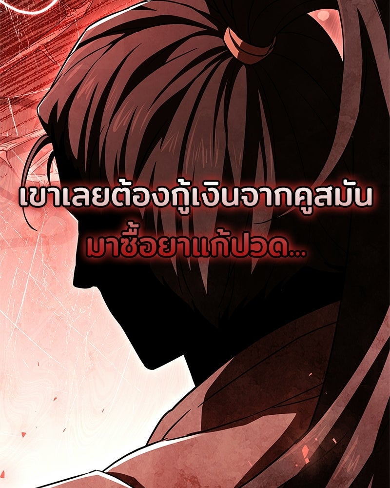 เจ้าชายแผนโบราณ - หน้า 22