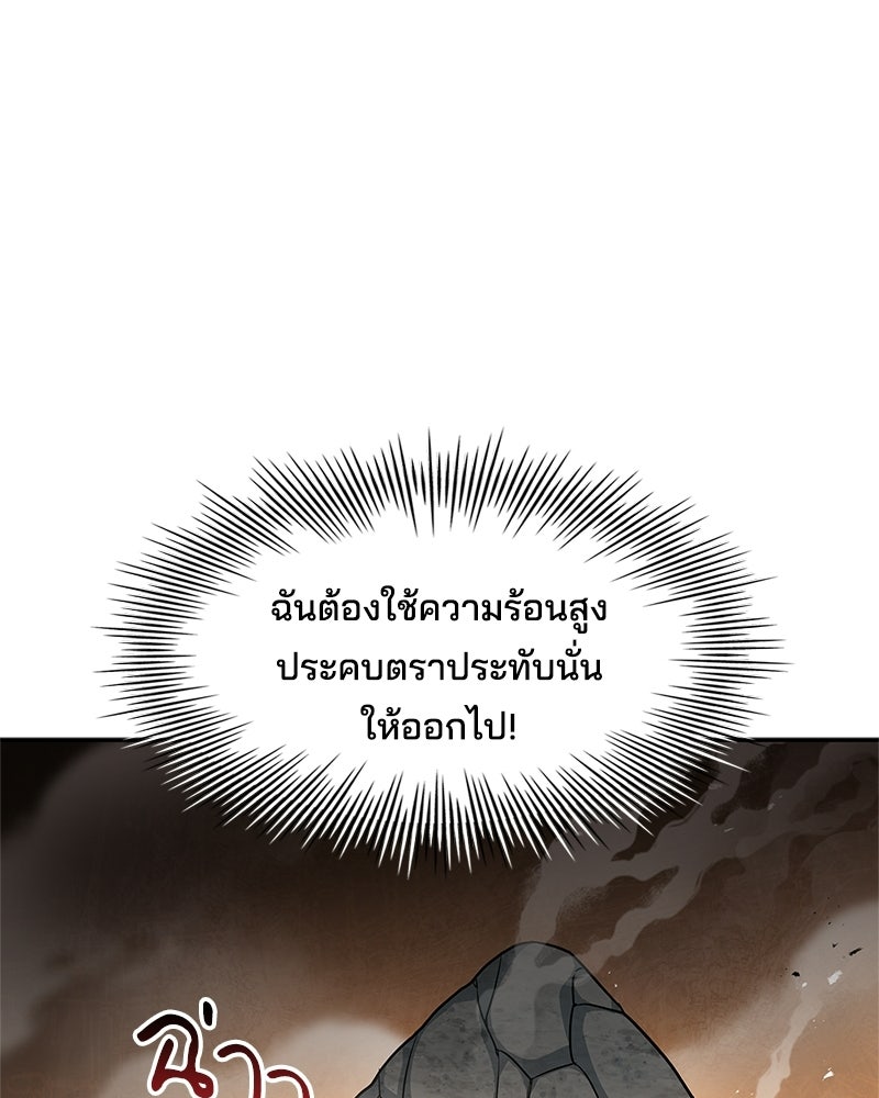 เจ้าชายแผนโบราณ - หน้า 28