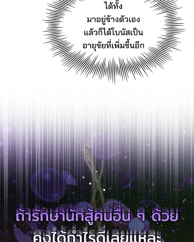 เจ้าชายแผนโบราณ - หน้า 31