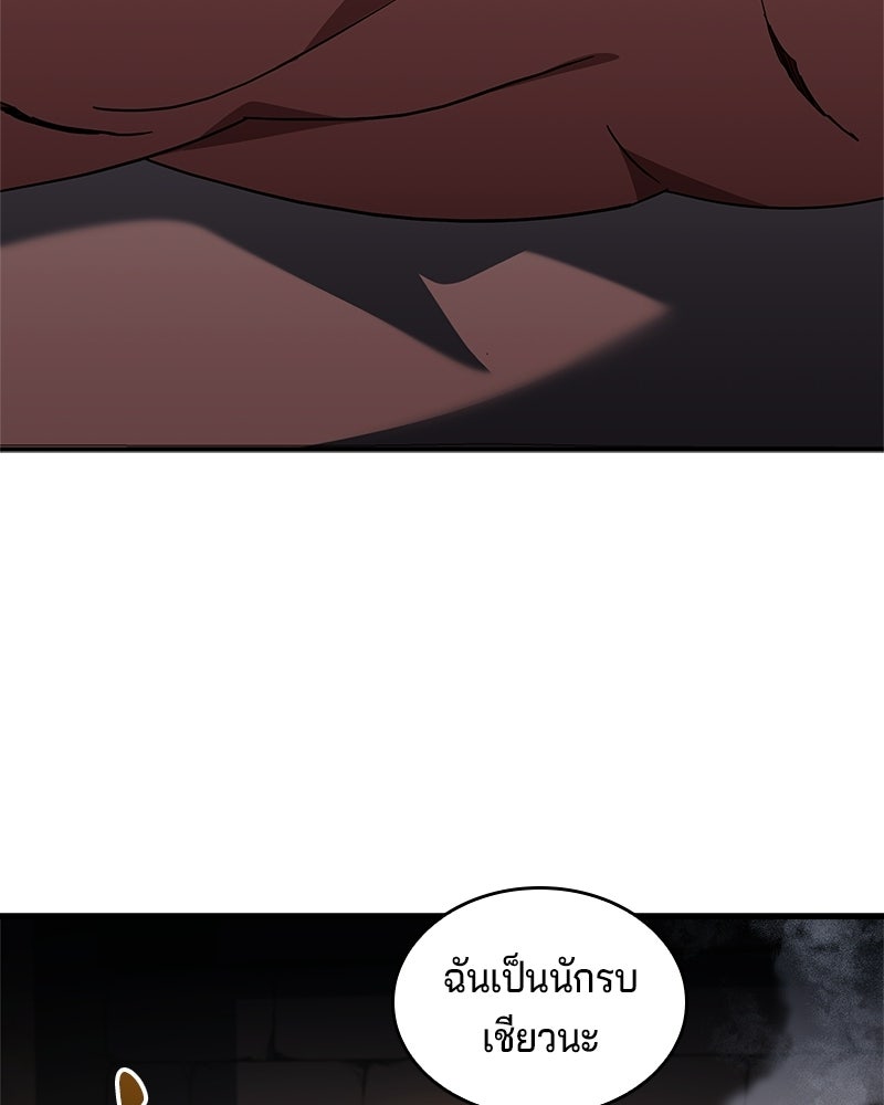 เจ้าชายแผนโบราณ - หน้า 4