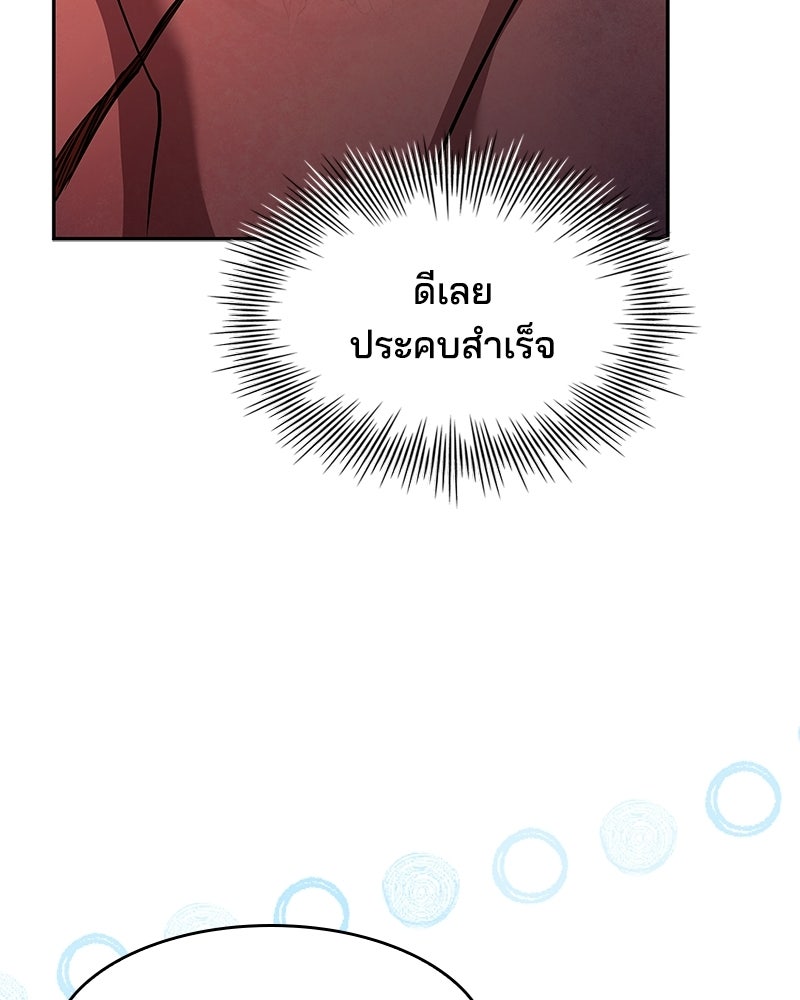 เจ้าชายแผนโบราณ - หน้า 40
